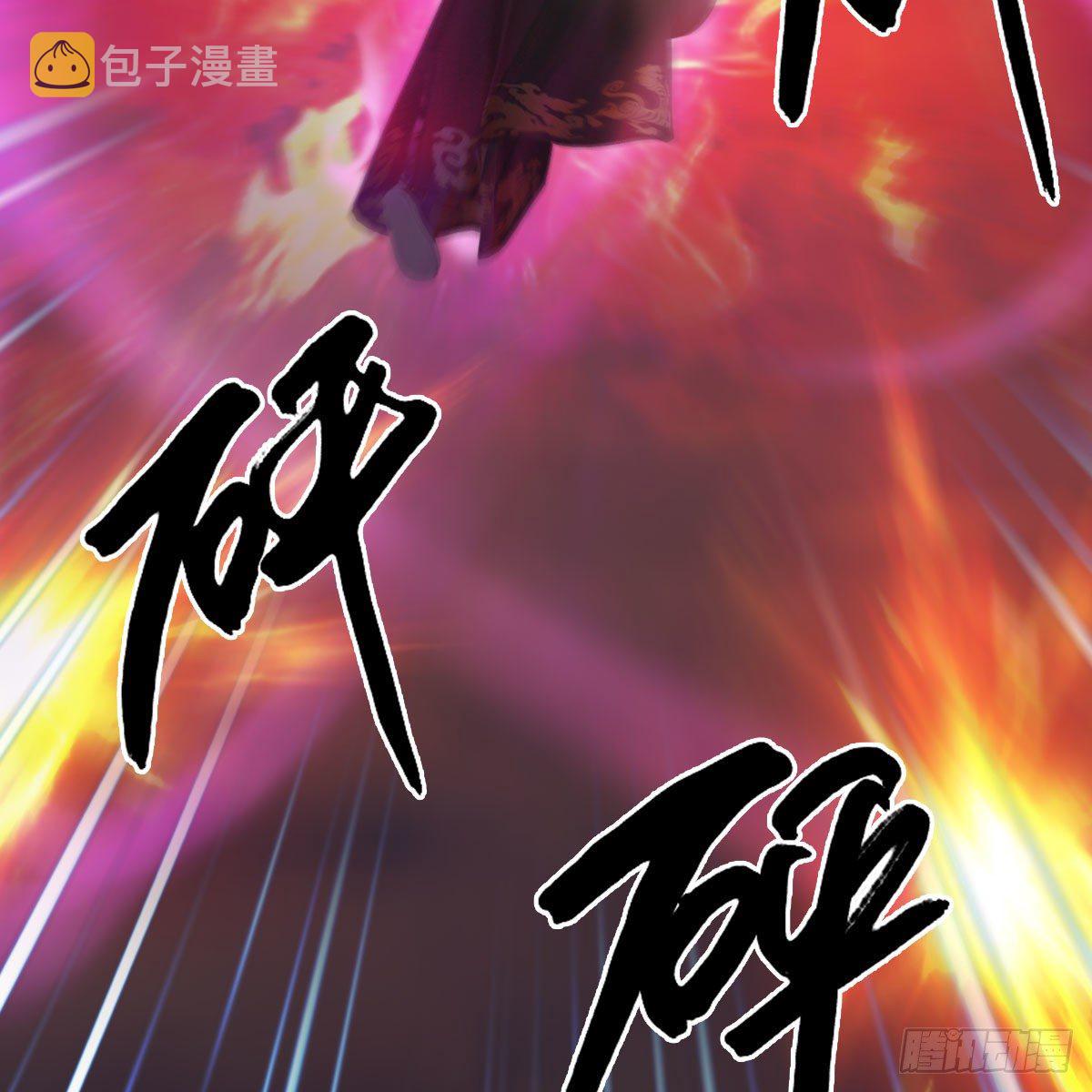 堕玄师韩漫全集-第472话：山膏精血无删减无遮挡章节图片 