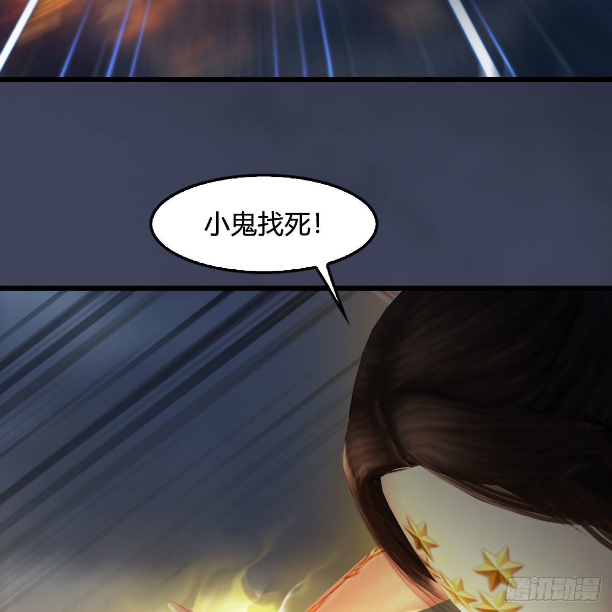 堕玄师韩漫全集-第472话：山膏精血无删减无遮挡章节图片 