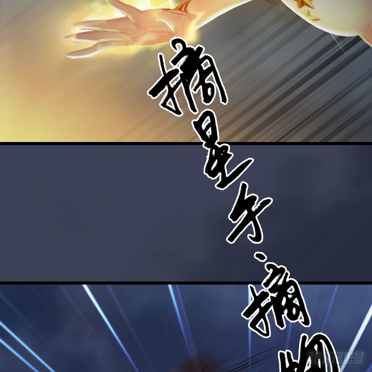 堕玄师韩漫全集-第472话：山膏精血无删减无遮挡章节图片 
