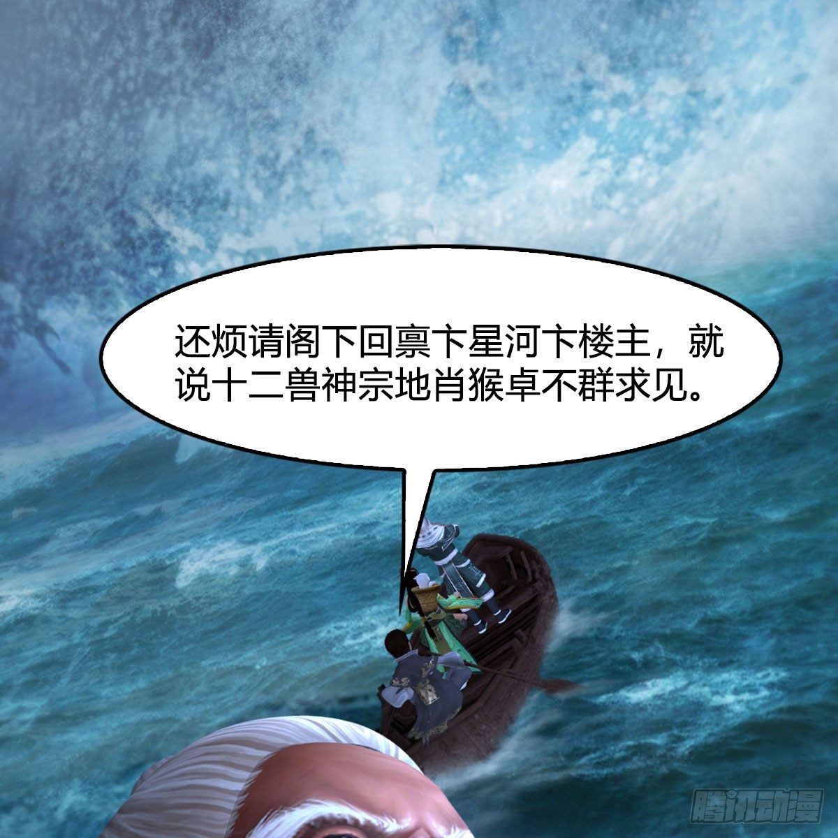 堕玄师韩漫全集-第472话：山膏精血无删减无遮挡章节图片 