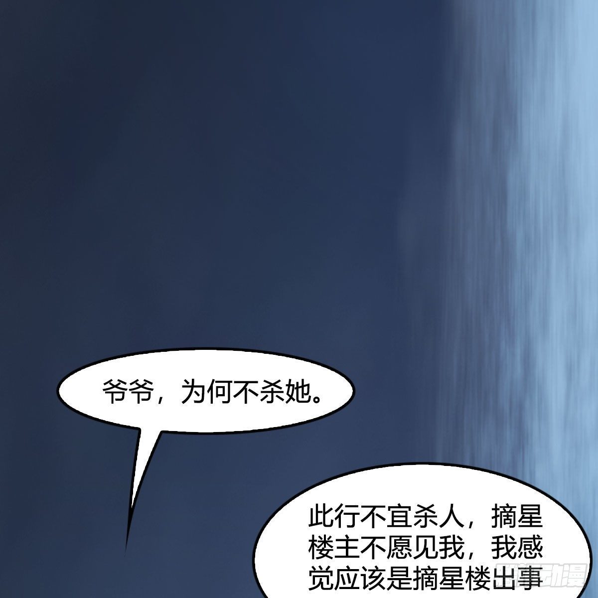 堕玄师韩漫全集-第472话：山膏精血无删减无遮挡章节图片 