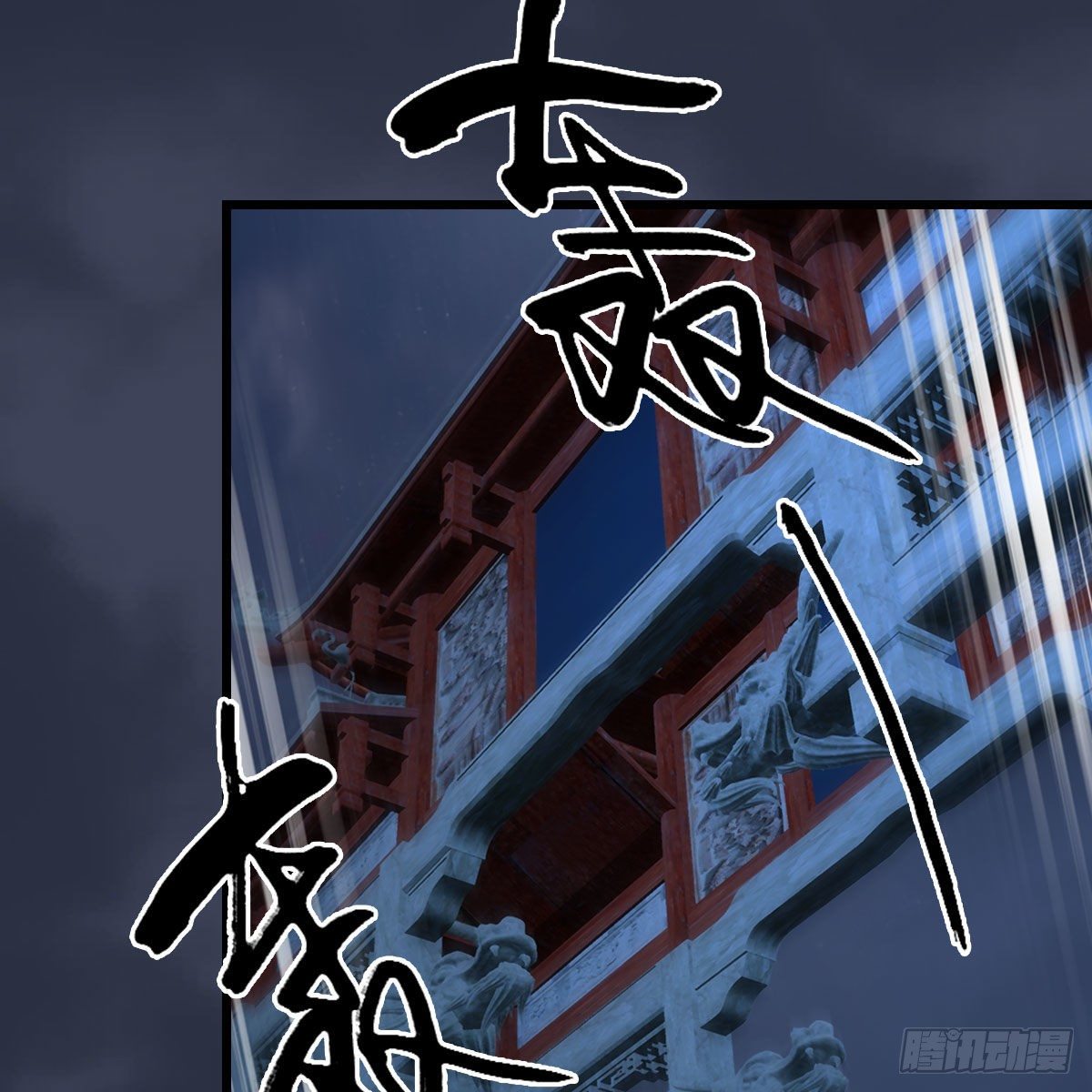 堕玄师韩漫全集-第472话：山膏精血无删减无遮挡章节图片 