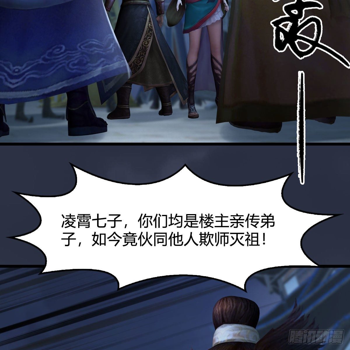 堕玄师韩漫全集-第472话：山膏精血无删减无遮挡章节图片 