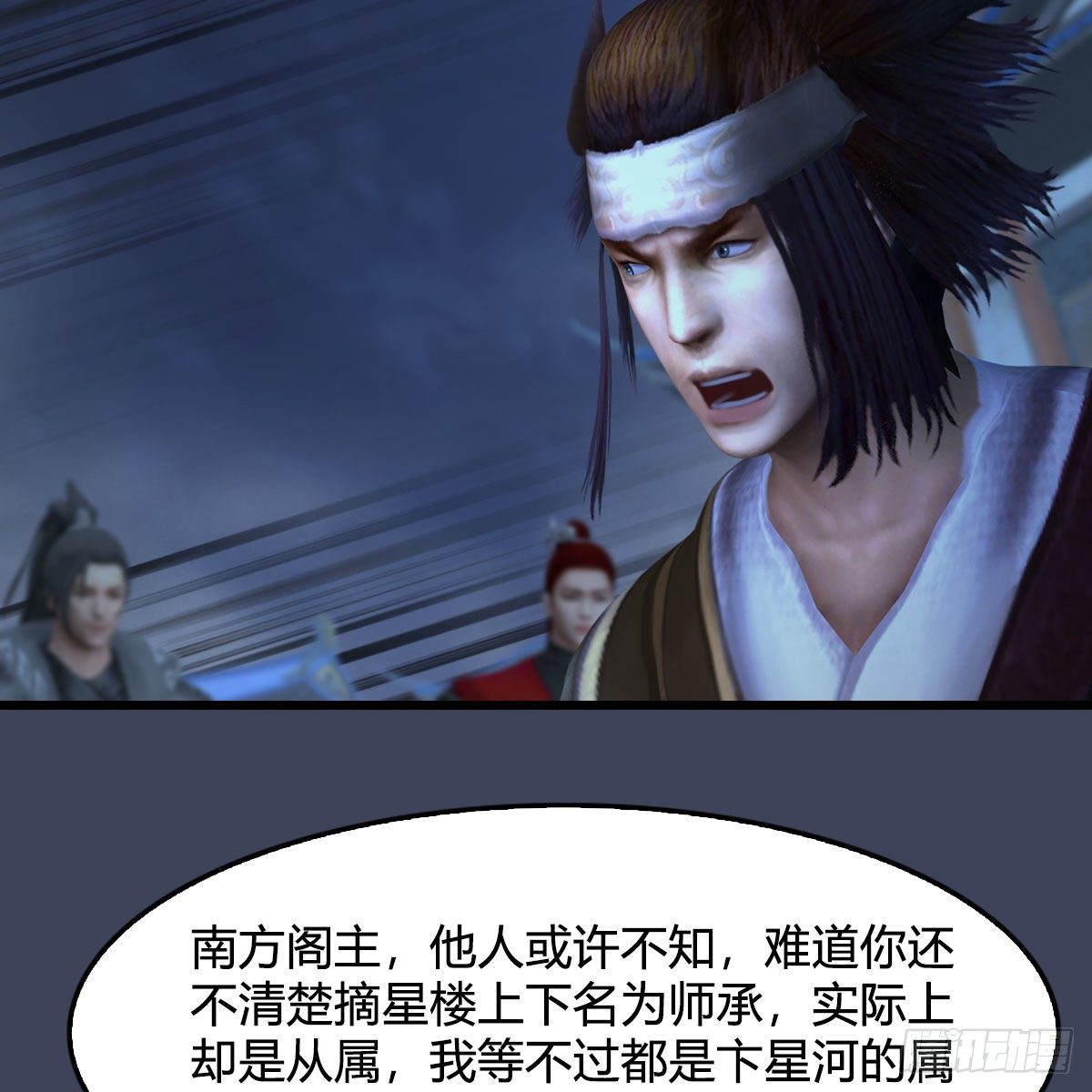 堕玄师韩漫全集-第472话：山膏精血无删减无遮挡章节图片 
