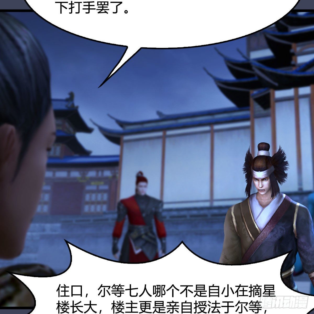 堕玄师韩漫全集-第472话：山膏精血无删减无遮挡章节图片 