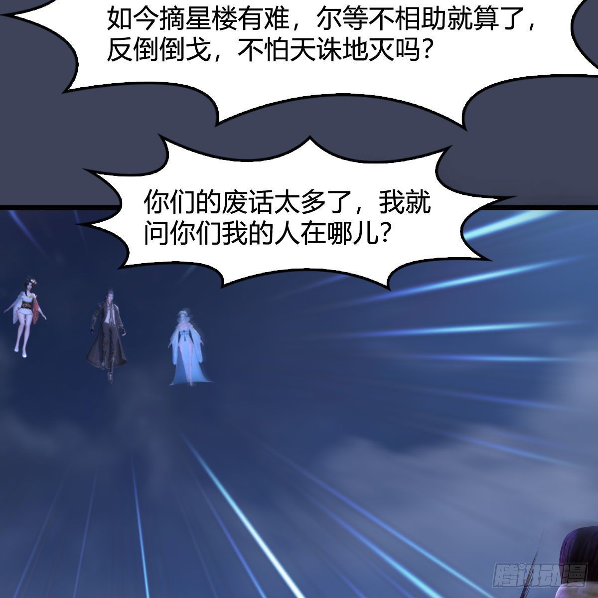 堕玄师韩漫全集-第472话：山膏精血无删减无遮挡章节图片 