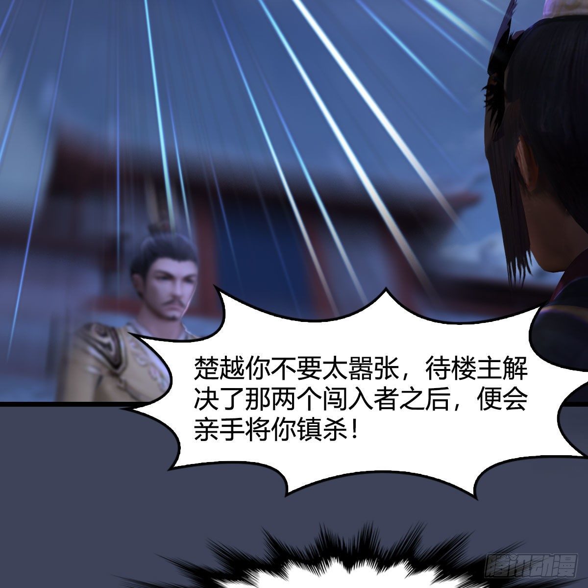 堕玄师韩漫全集-第472话：山膏精血无删减无遮挡章节图片 