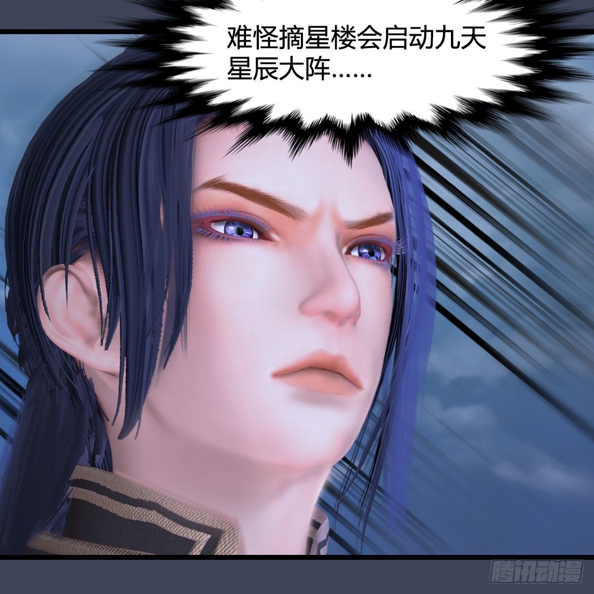 堕玄师韩漫全集-第472话：山膏精血无删减无遮挡章节图片 