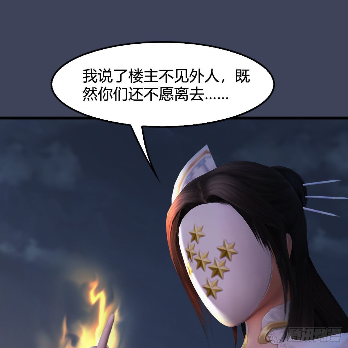 堕玄师韩漫全集-第472话：山膏精血无删减无遮挡章节图片 