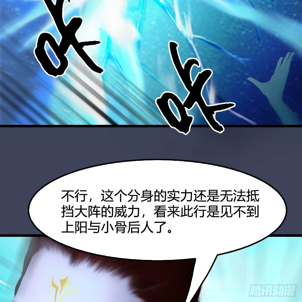 堕玄师韩漫全集-第472话：山膏精血无删减无遮挡章节图片 