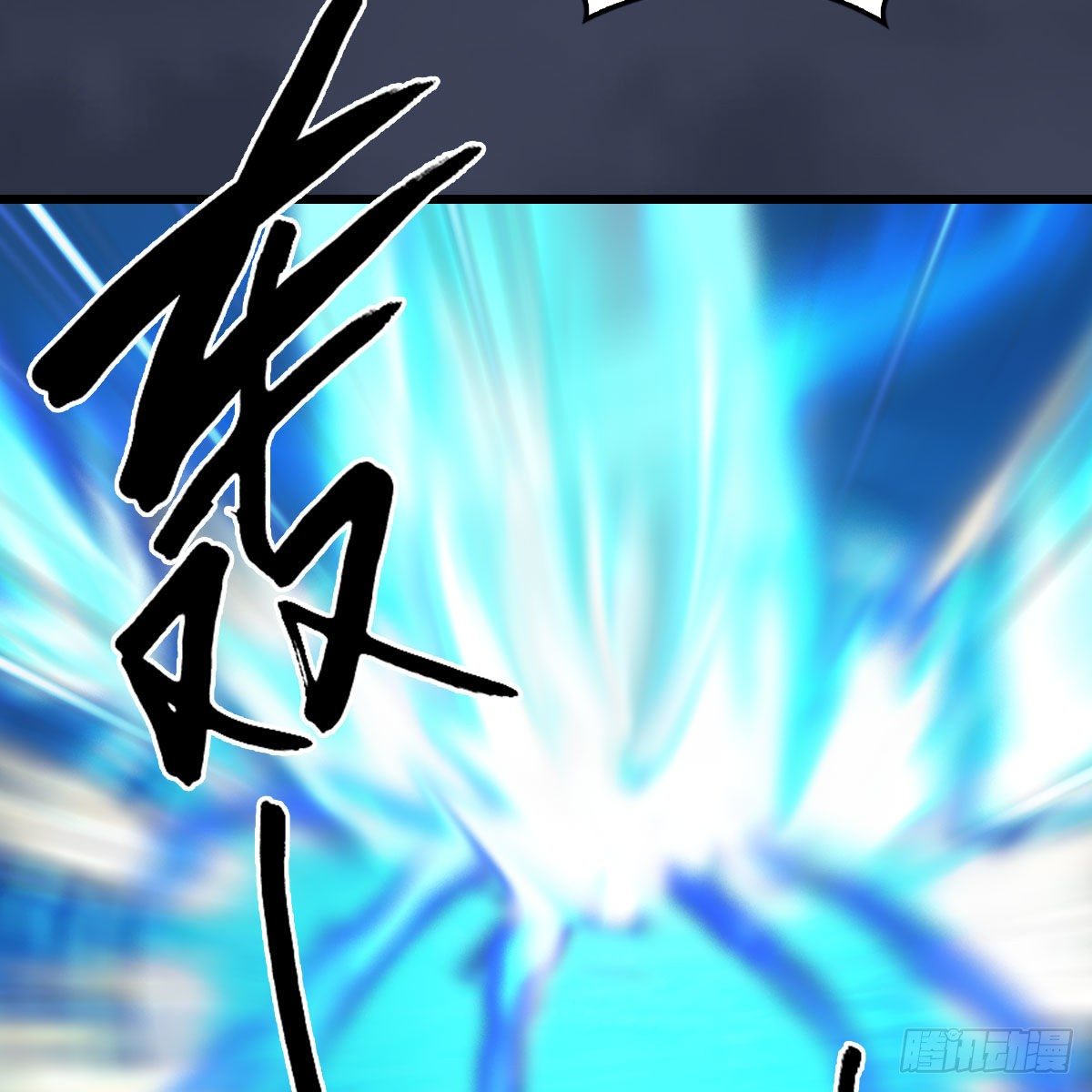 堕玄师韩漫全集-第472话：山膏精血无删减无遮挡章节图片 