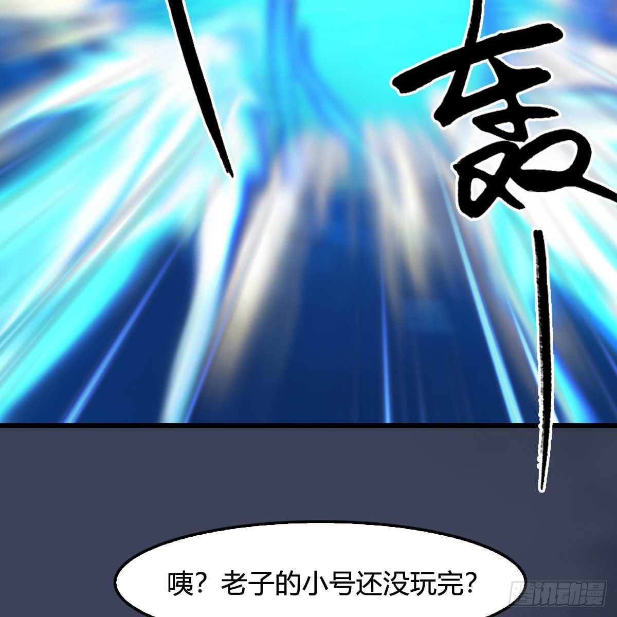 堕玄师韩漫全集-第472话：山膏精血无删减无遮挡章节图片 
