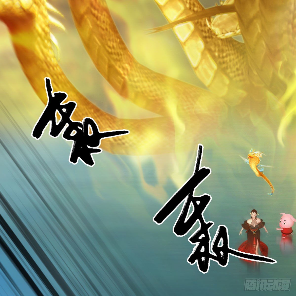 堕玄师韩漫全集-第472话：山膏精血无删减无遮挡章节图片 