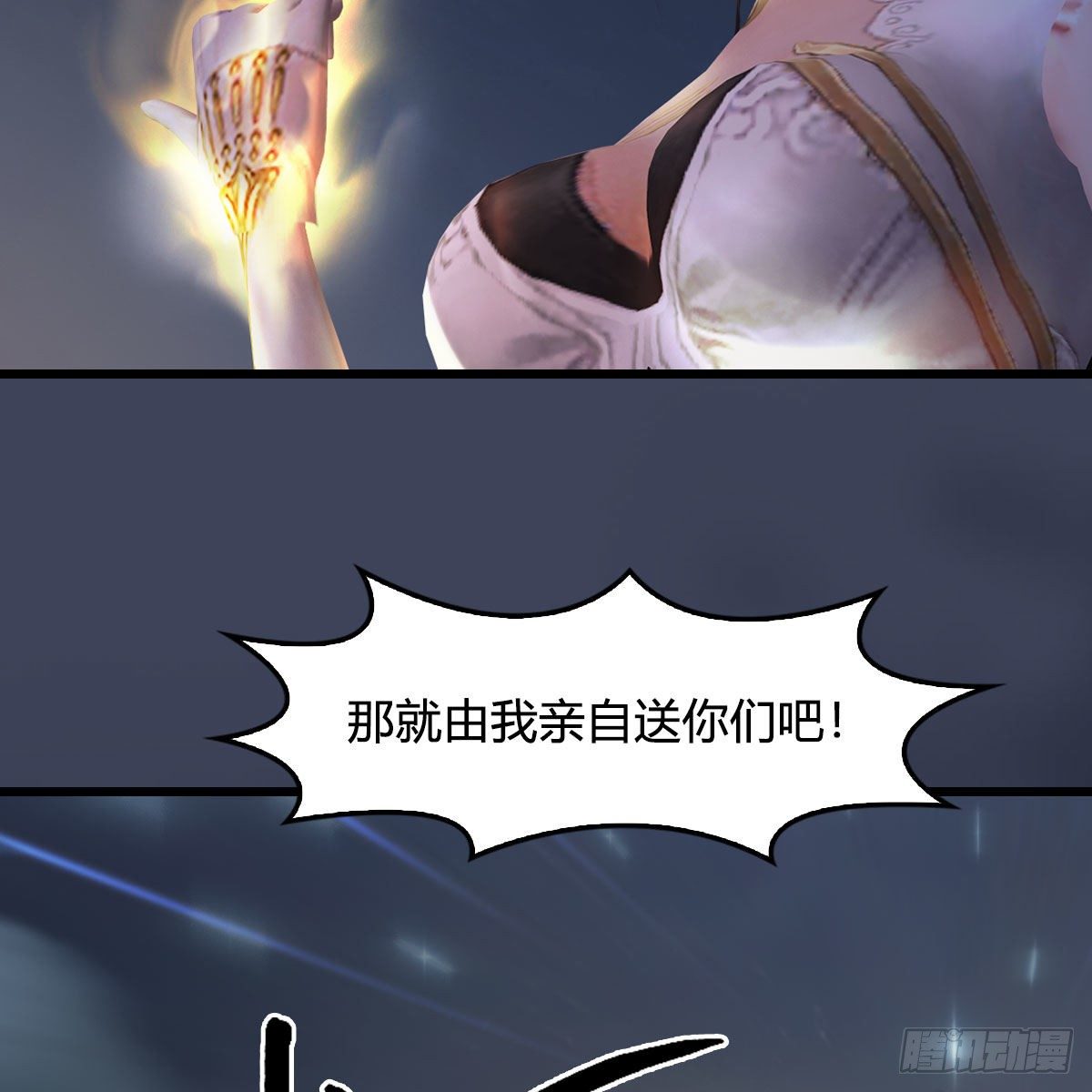 堕玄师韩漫全集-第472话：山膏精血无删减无遮挡章节图片 