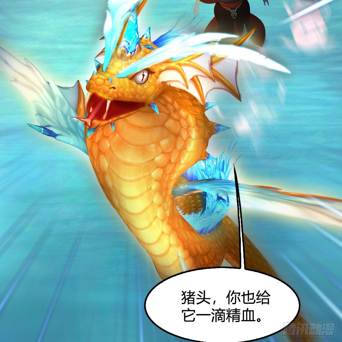 堕玄师韩漫全集-第472话：山膏精血无删减无遮挡章节图片 