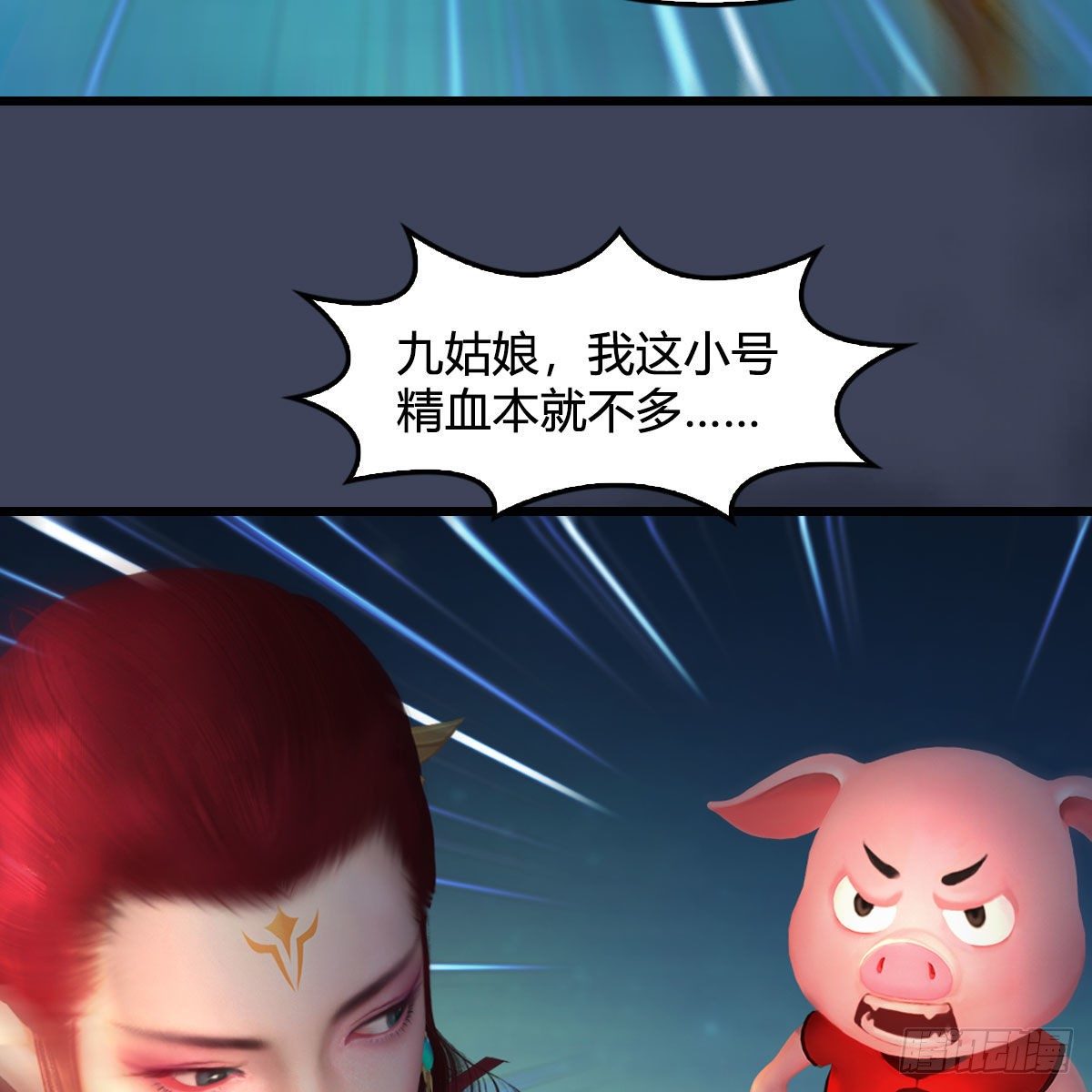 堕玄师韩漫全集-第472话：山膏精血无删减无遮挡章节图片 