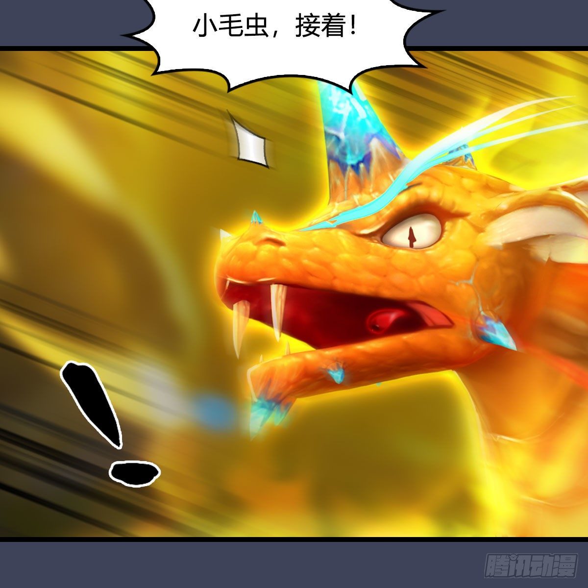 堕玄师韩漫全集-第472话：山膏精血无删减无遮挡章节图片 