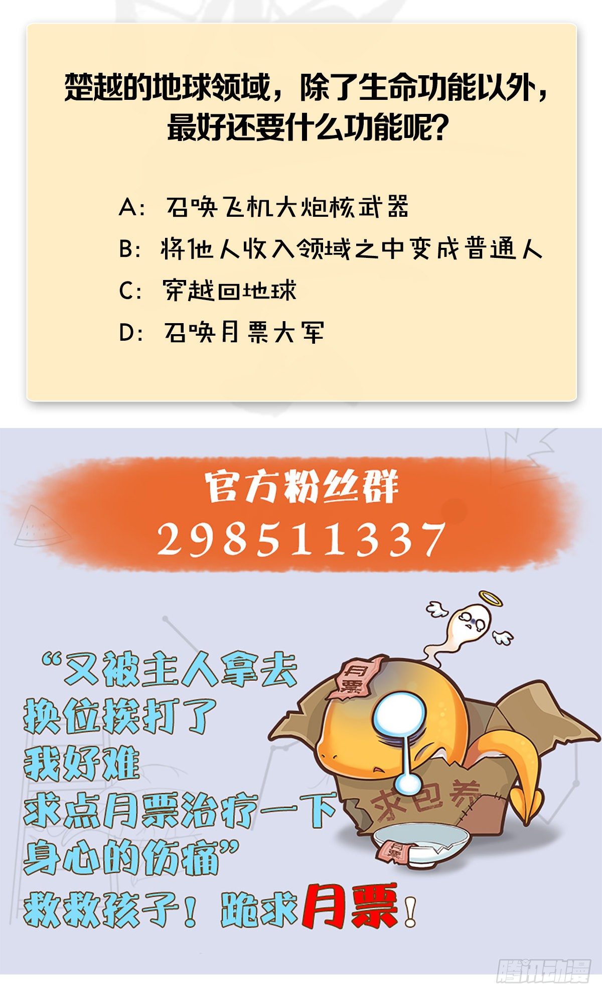 堕玄师韩漫全集-第472话：山膏精血无删减无遮挡章节图片 