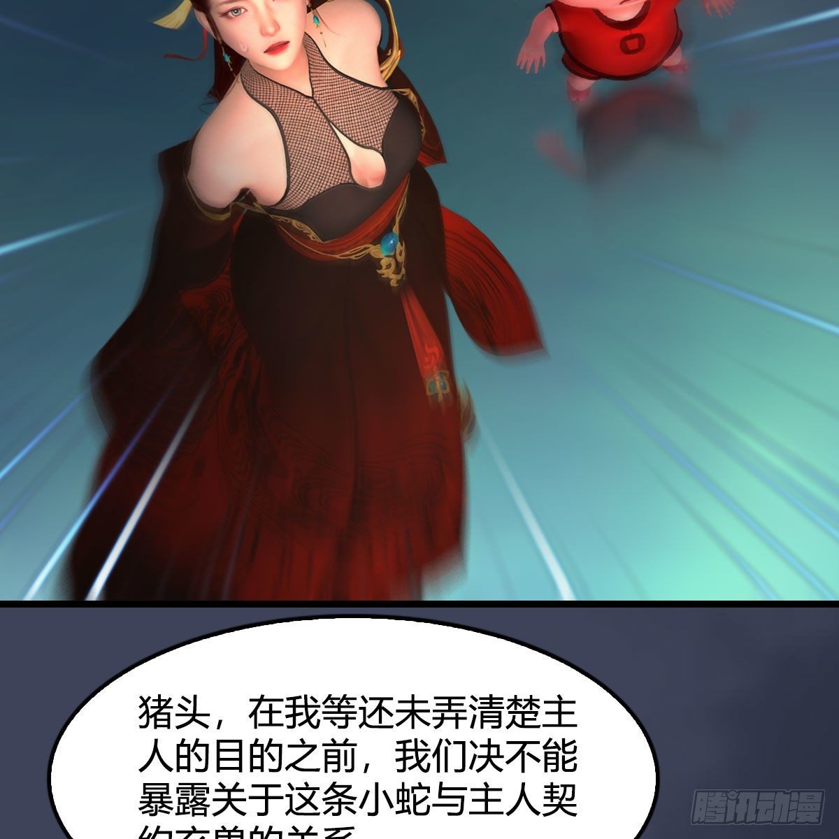 堕玄师韩漫全集-第473话：毛线VS卞星河无删减无遮挡章节图片 