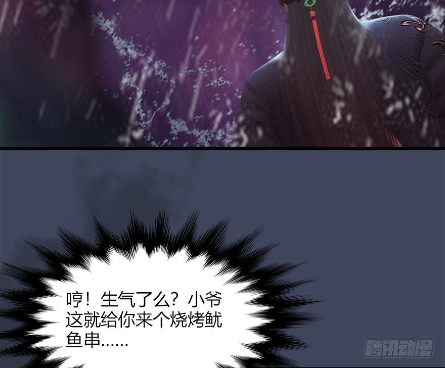 堕玄师韩漫全集-047 遭遇海玄兽无删减无遮挡章节图片 