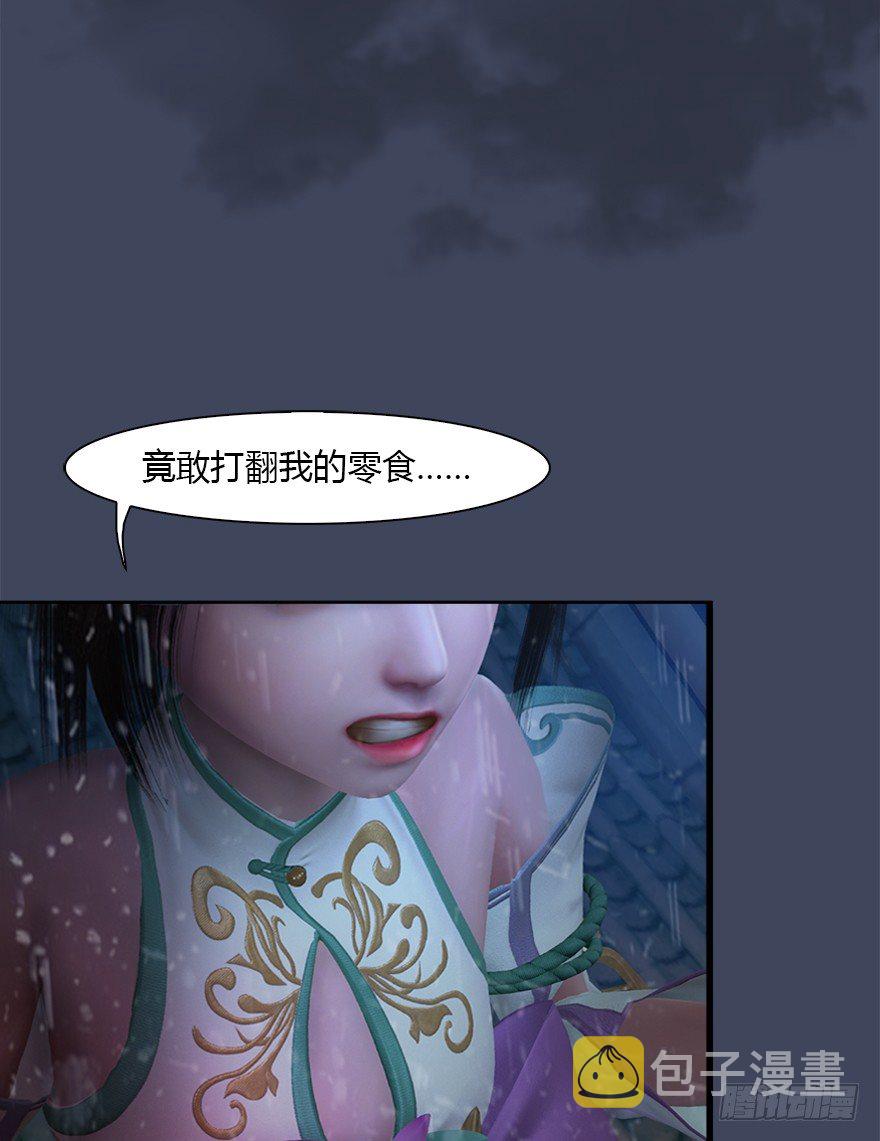 堕玄师韩漫全集-047 遭遇海玄兽无删减无遮挡章节图片 