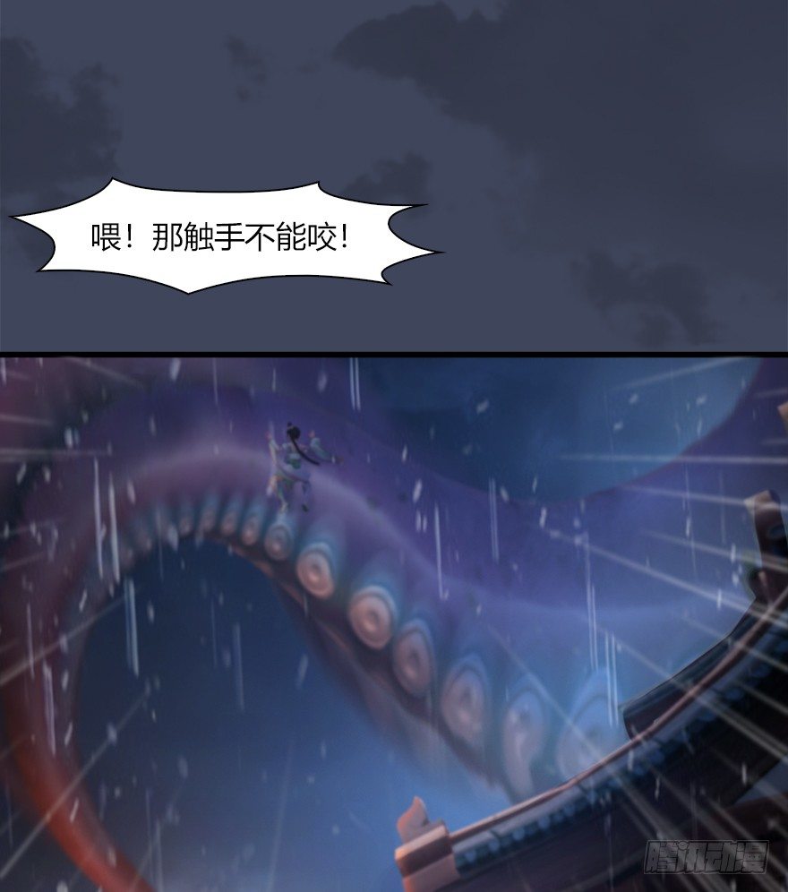 堕玄师韩漫全集-047 遭遇海玄兽无删减无遮挡章节图片 