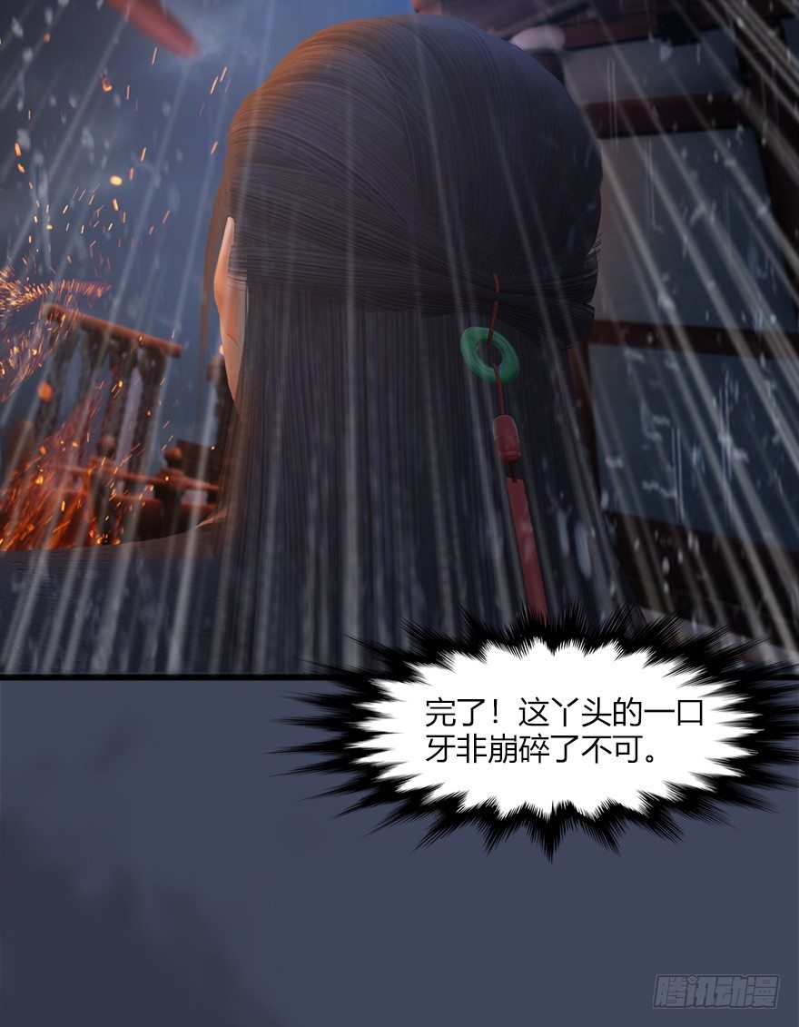 堕玄师韩漫全集-047 遭遇海玄兽无删减无遮挡章节图片 