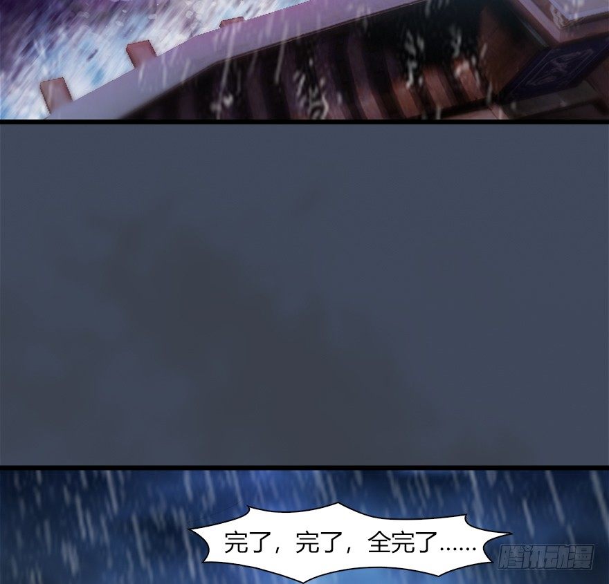 堕玄师韩漫全集-047 遭遇海玄兽无删减无遮挡章节图片 