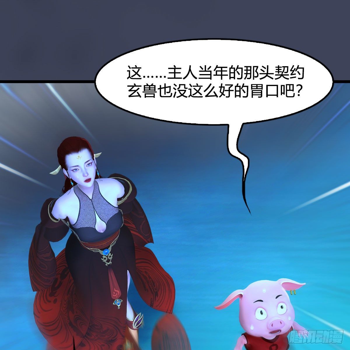 堕玄师韩漫全集-第474话：她要出来了无删减无遮挡章节图片 