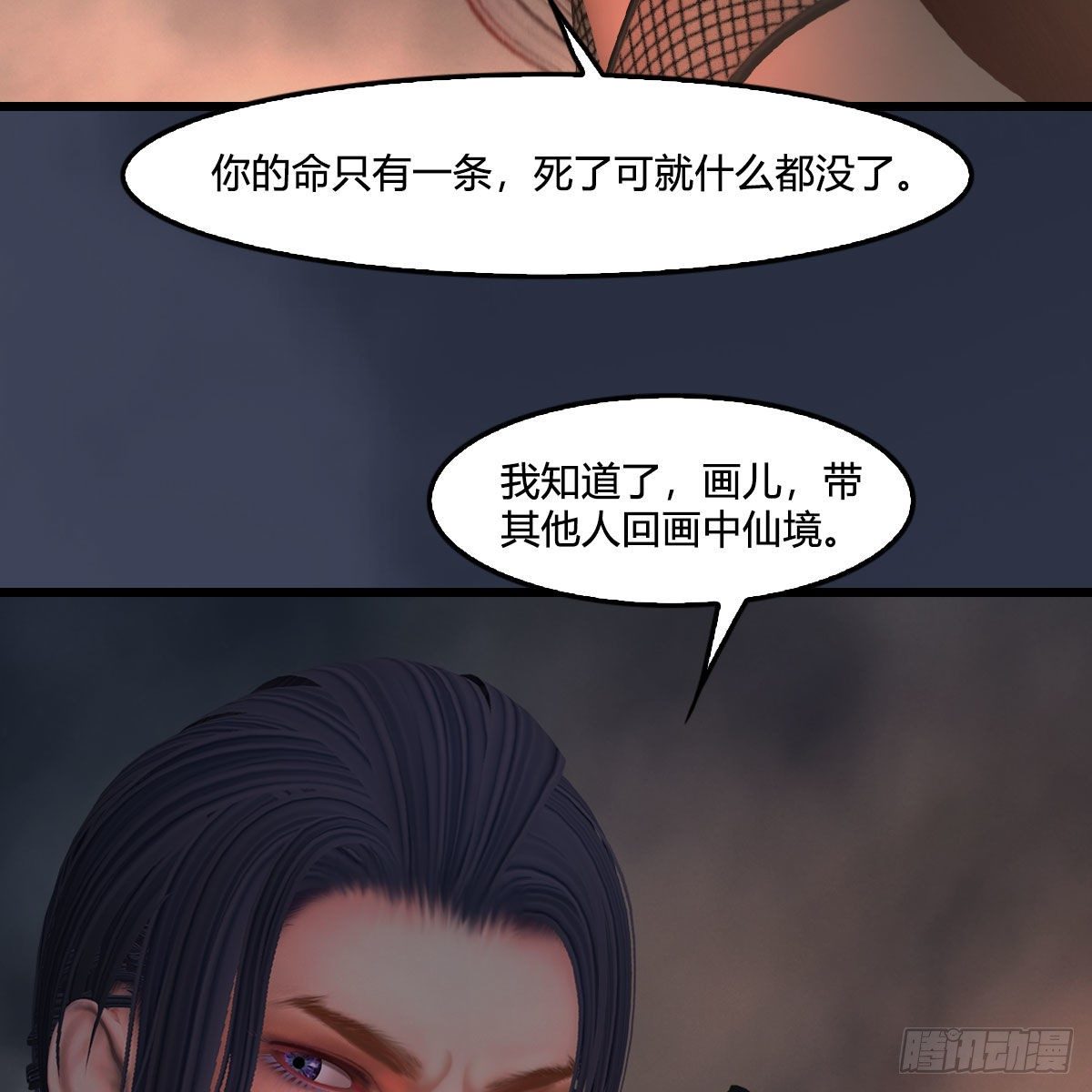 堕玄师韩漫全集-第476话：凤翔降临无删减无遮挡章节图片 