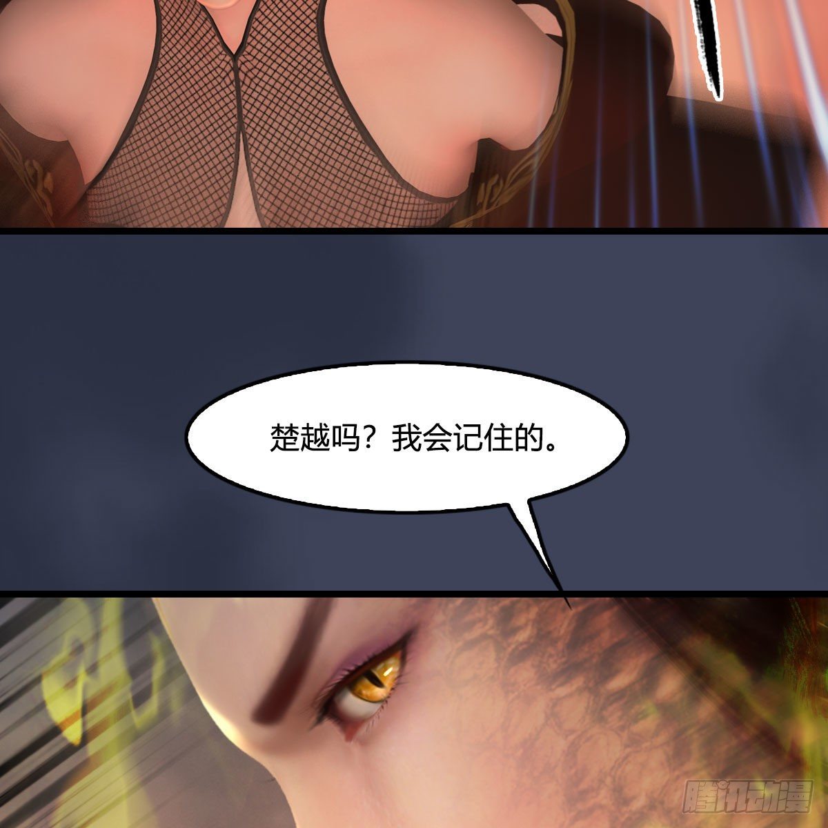 堕玄师韩漫全集-第476话：凤翔降临无删减无遮挡章节图片 