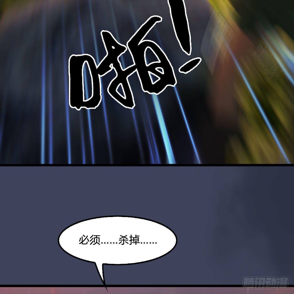 堕玄师韩漫全集-第476话：凤翔降临无删减无遮挡章节图片 