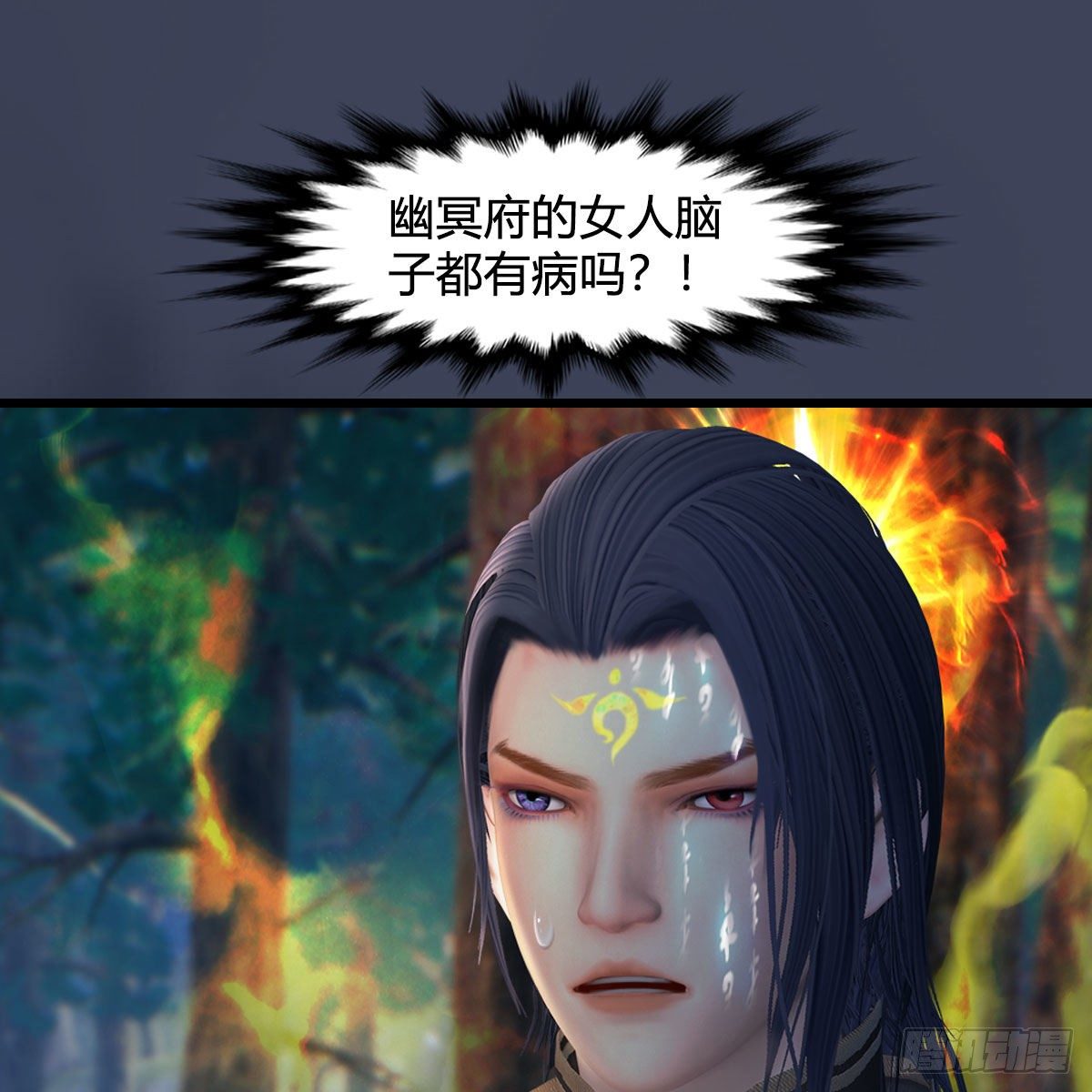 堕玄师韩漫全集-第479话：沐儿暴走无删减无遮挡章节图片 