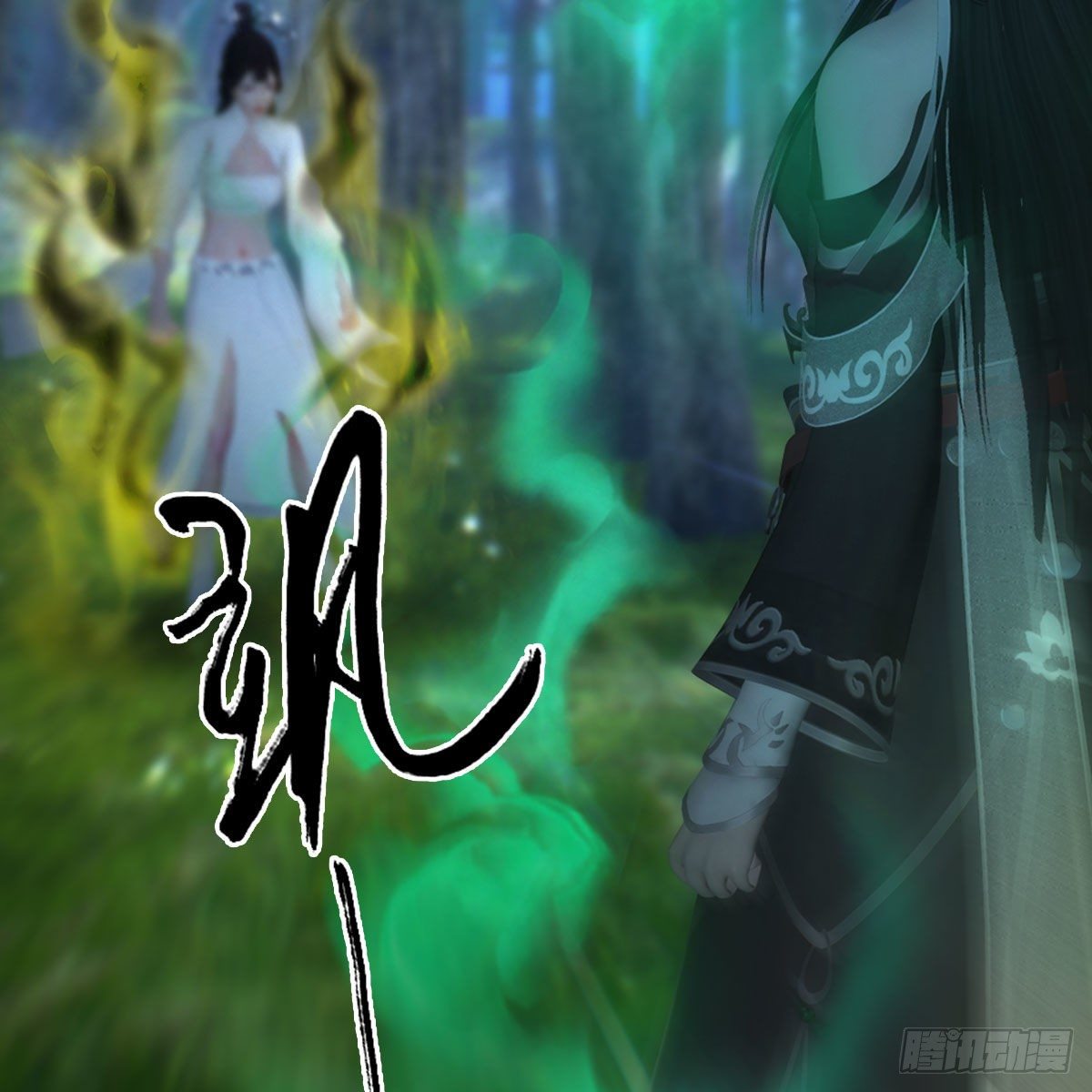 堕玄师韩漫全集-第479话：沐儿暴走无删减无遮挡章节图片 