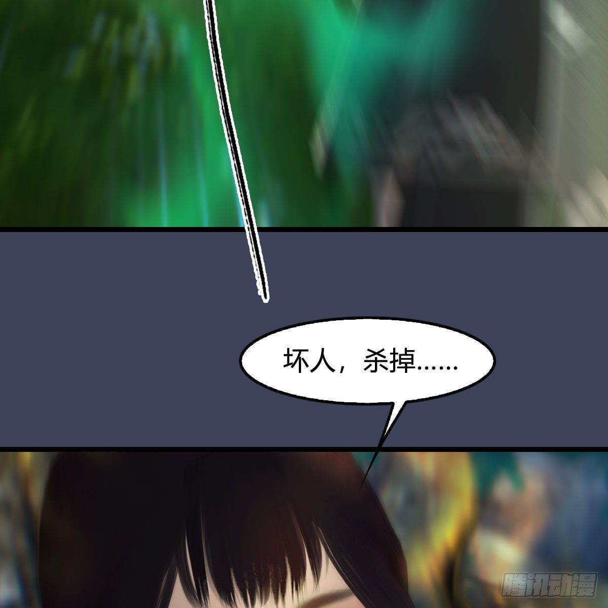 堕玄师韩漫全集-第479话：沐儿暴走无删减无遮挡章节图片 