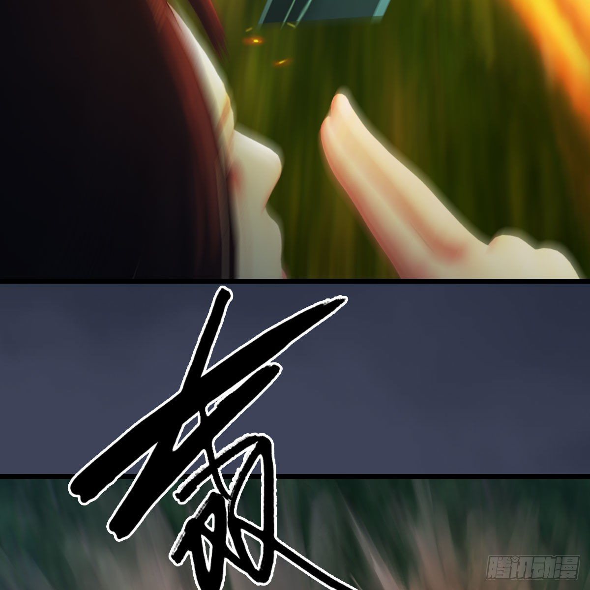 堕玄师韩漫全集-第479话：沐儿暴走无删减无遮挡章节图片 