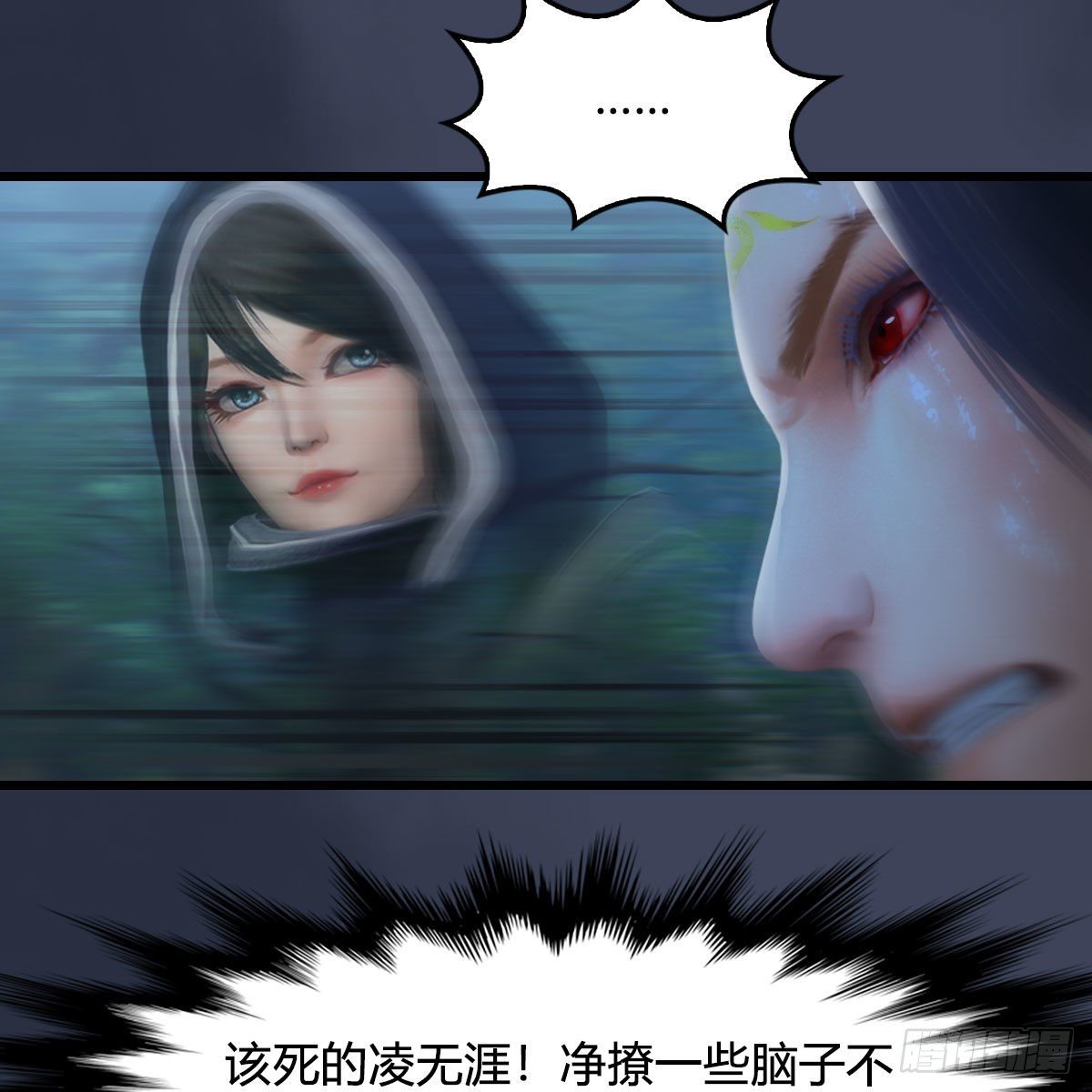 堕玄师韩漫全集-第479话：沐儿暴走无删减无遮挡章节图片 