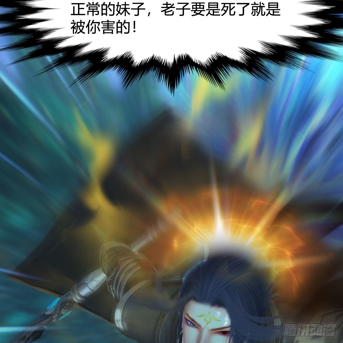 堕玄师韩漫全集-第479话：沐儿暴走无删减无遮挡章节图片 