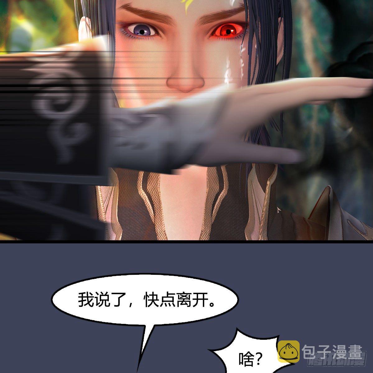 堕玄师韩漫全集-第479话：沐儿暴走无删减无遮挡章节图片 