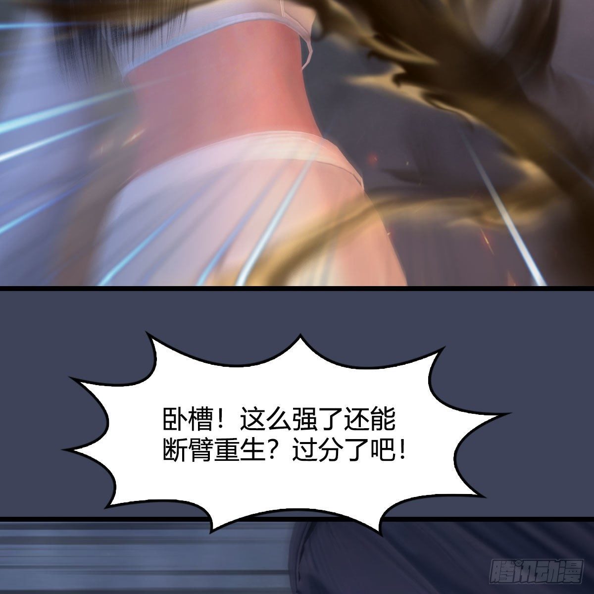 堕玄师韩漫全集-第479话：沐儿暴走无删减无遮挡章节图片 