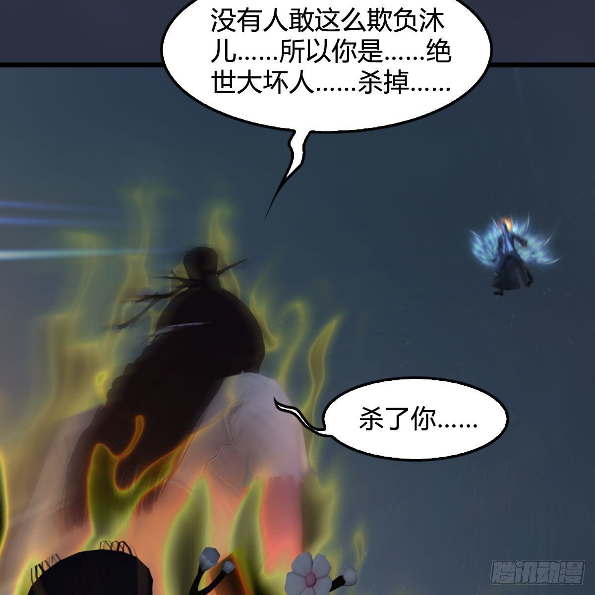 堕玄师韩漫全集-第479话：沐儿暴走无删减无遮挡章节图片 