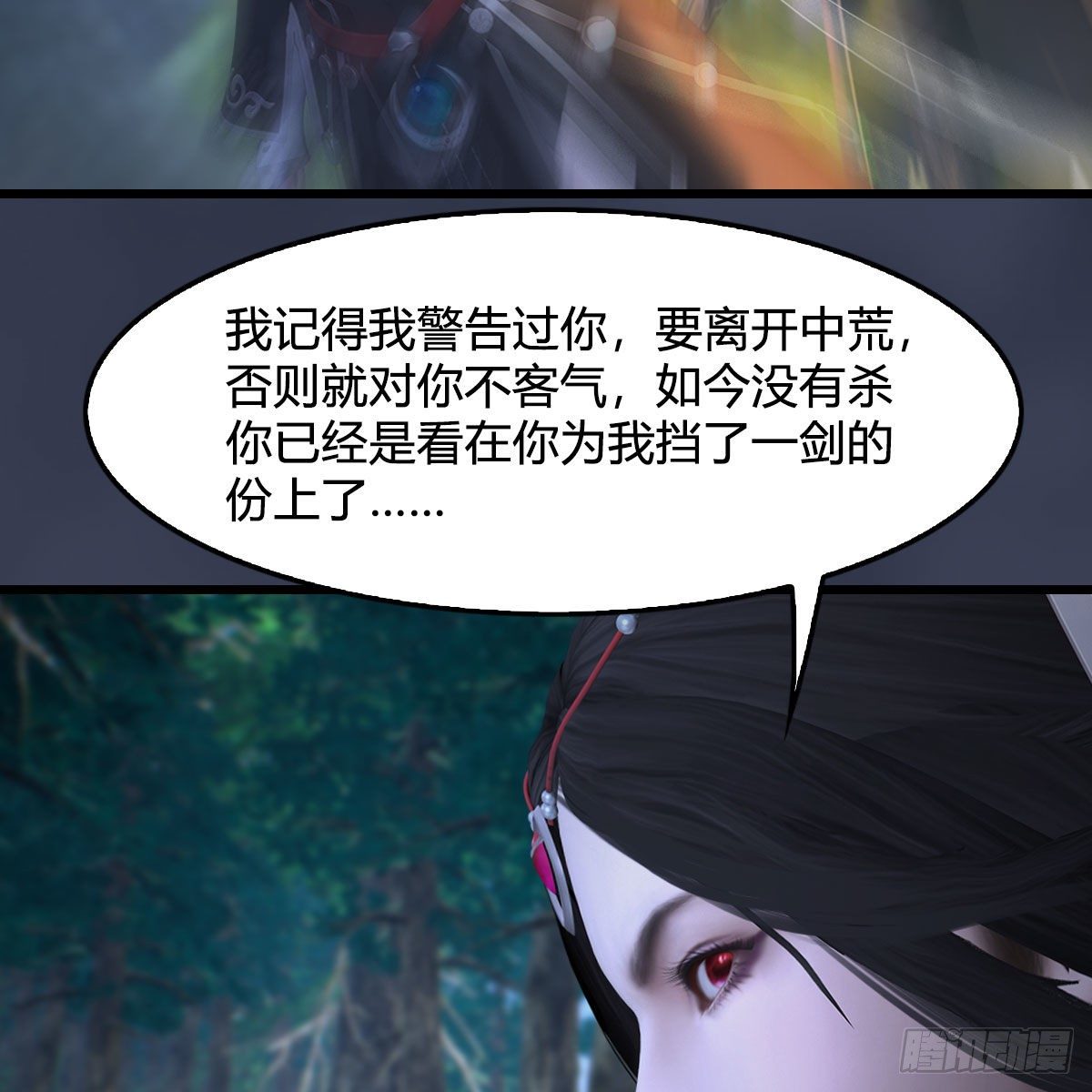 堕玄师韩漫全集-第479话：沐儿暴走无删减无遮挡章节图片 