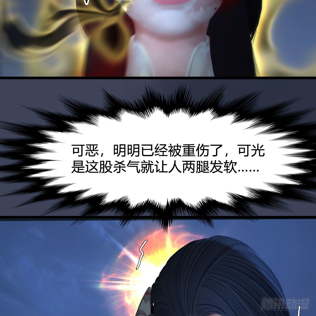 堕玄师韩漫全集-第480话：堕也有心吗无删减无遮挡章节图片 