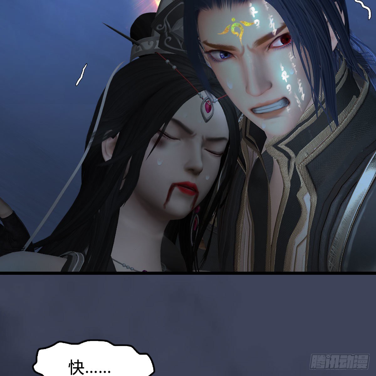 堕玄师韩漫全集-第480话：堕也有心吗无删减无遮挡章节图片 