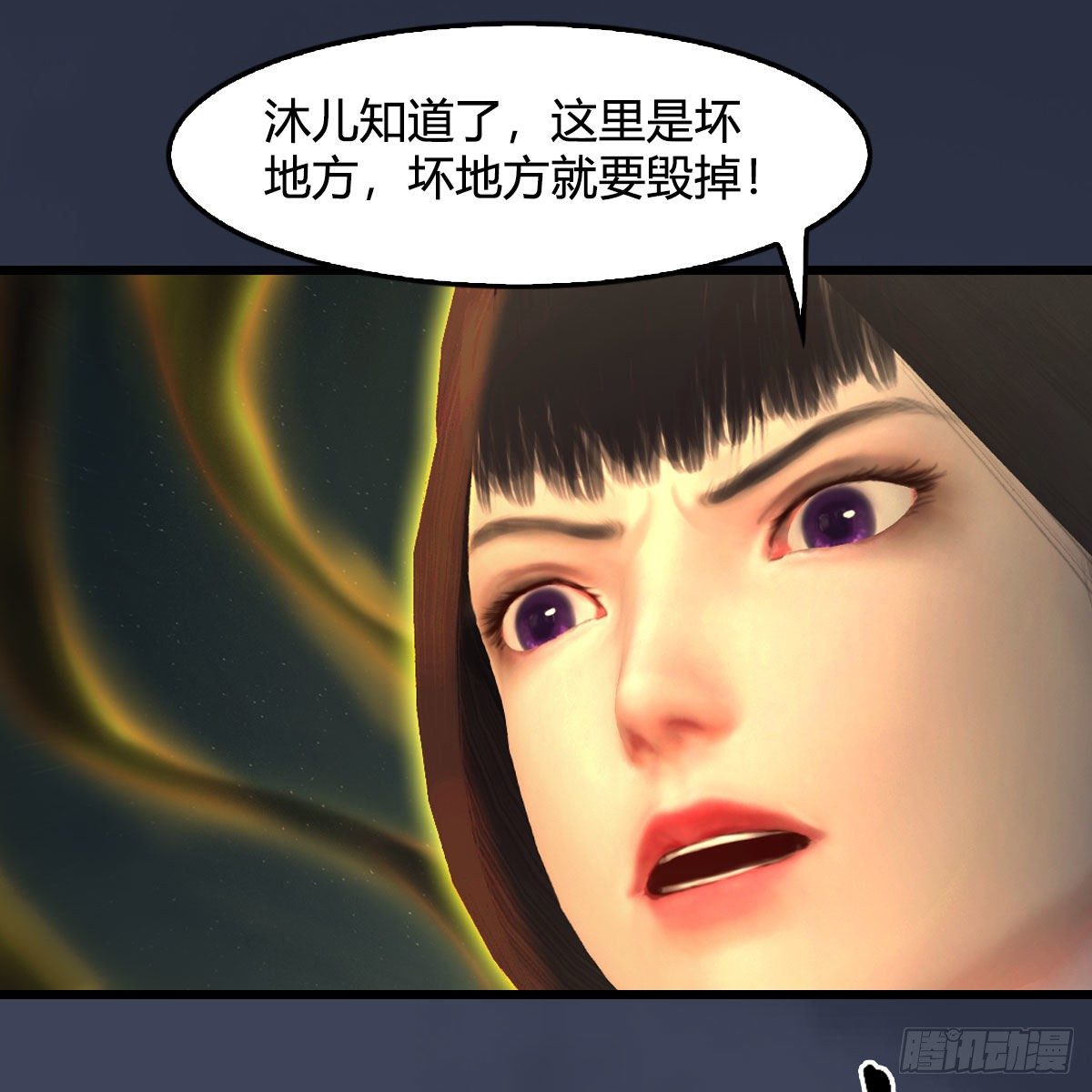 堕玄师韩漫全集-第481话：沐儿之死无删减无遮挡章节图片 