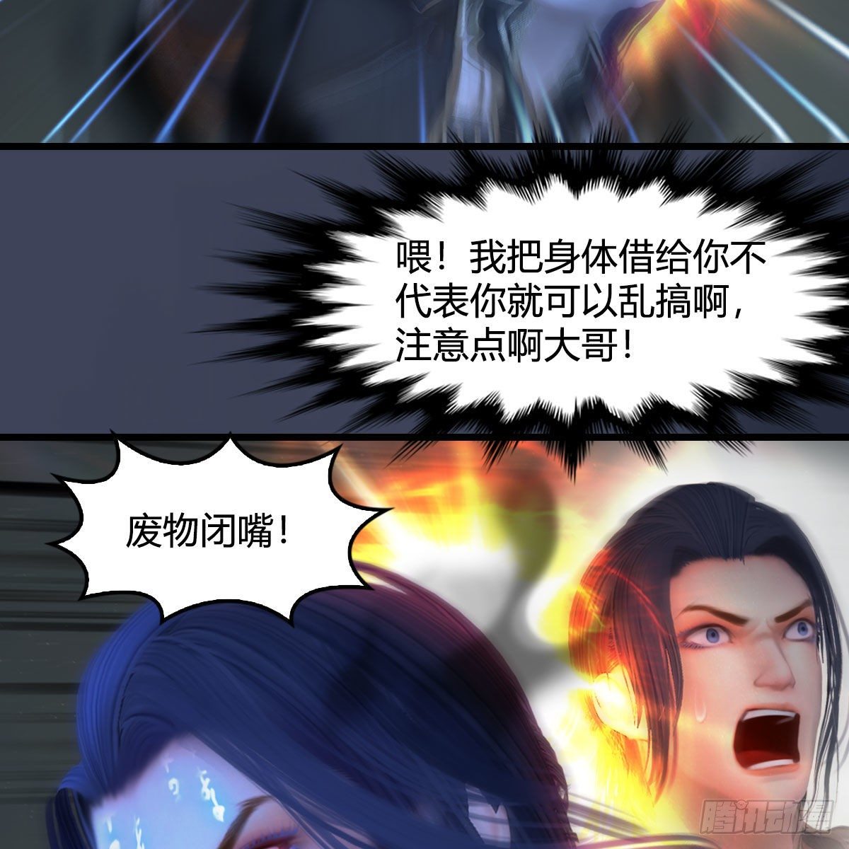 堕玄师韩漫全集-第481话：沐儿之死无删减无遮挡章节图片 