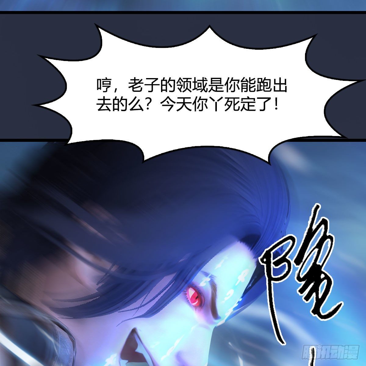 堕玄师韩漫全集-第481话：沐儿之死无删减无遮挡章节图片 