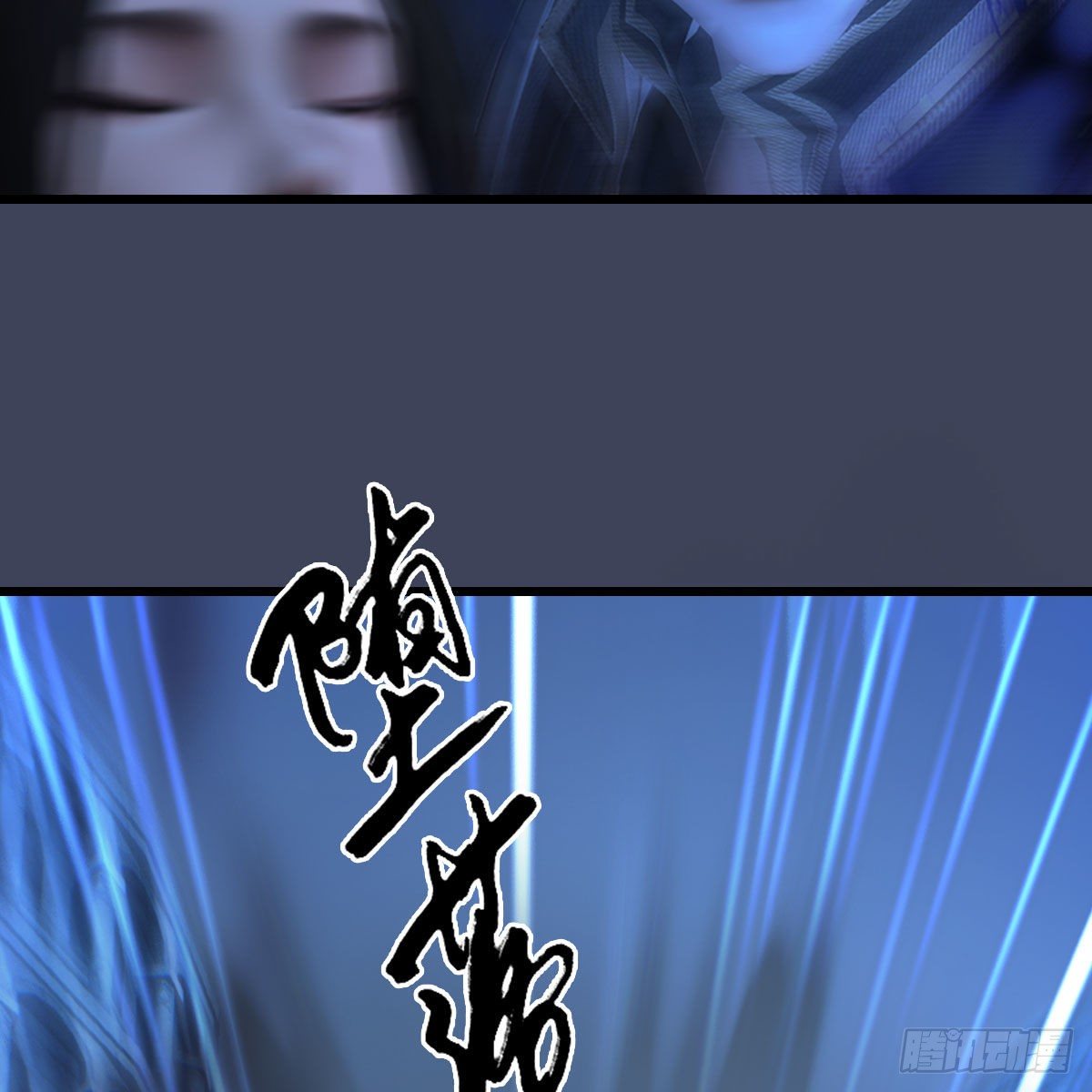 堕玄师韩漫全集-第481话：沐儿之死无删减无遮挡章节图片 