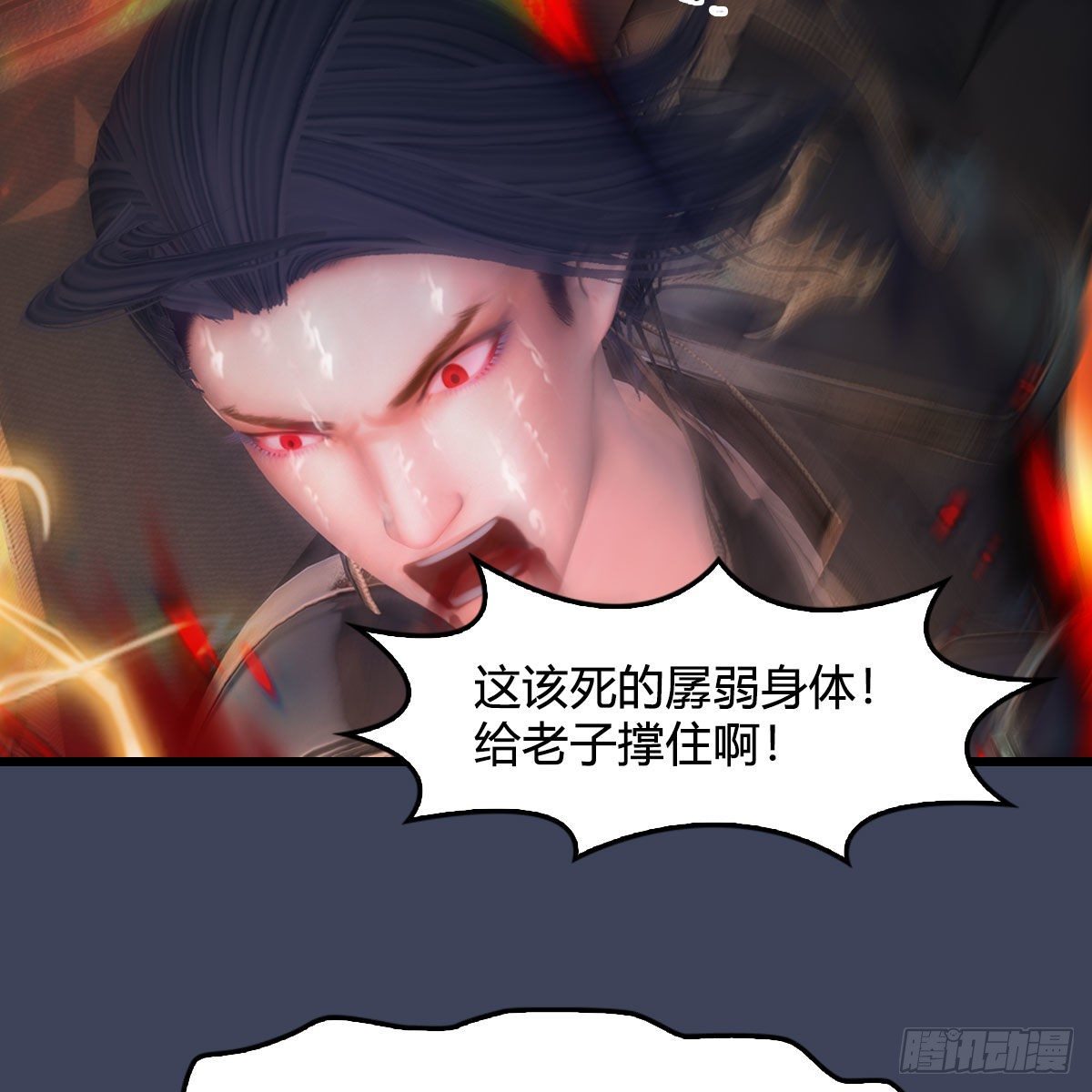 堕玄师韩漫全集-第481话：沐儿之死无删减无遮挡章节图片 