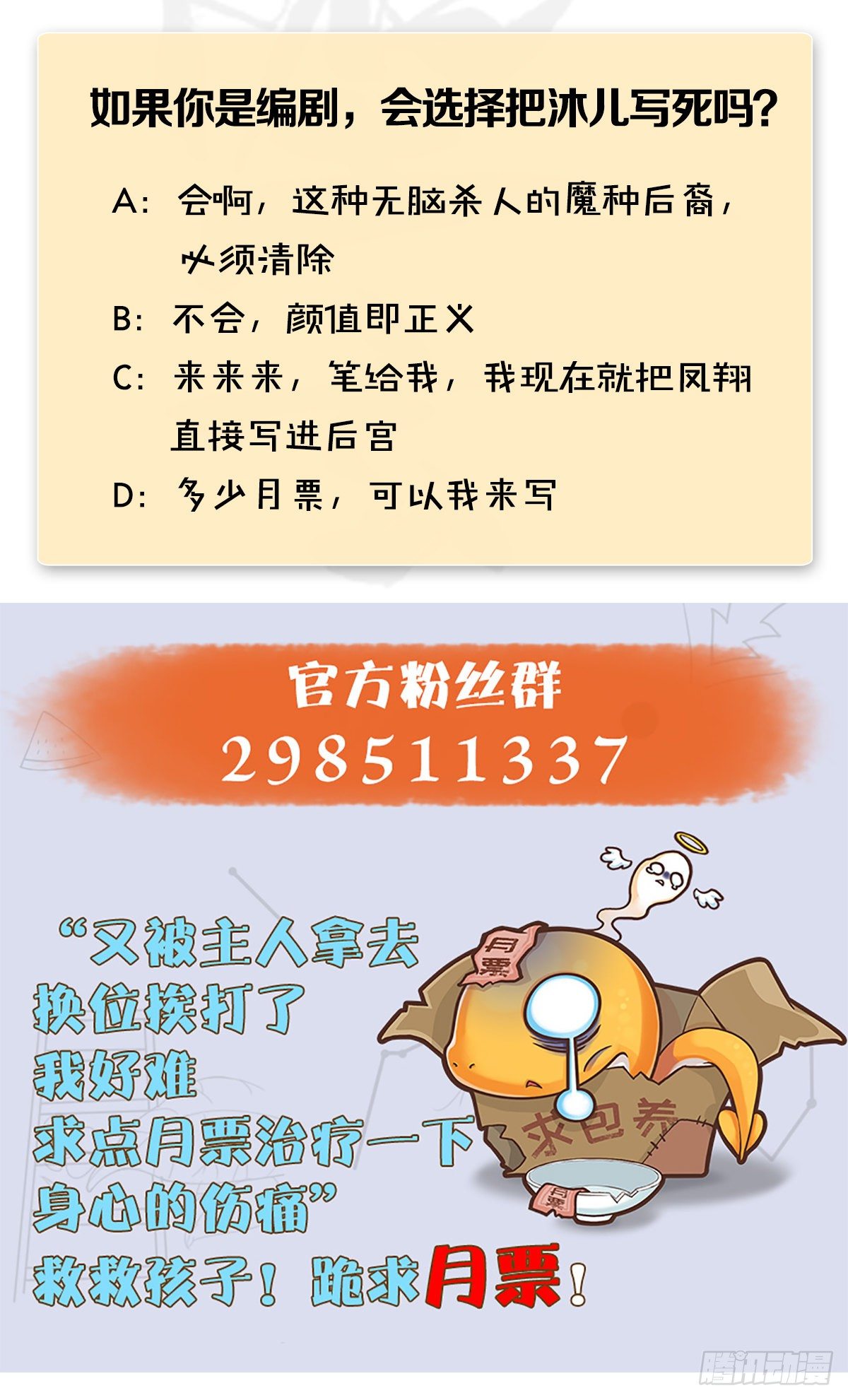 堕玄师韩漫全集-第481话：沐儿之死无删减无遮挡章节图片 